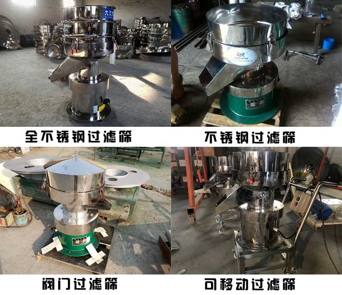 450過濾篩 450過濾篩